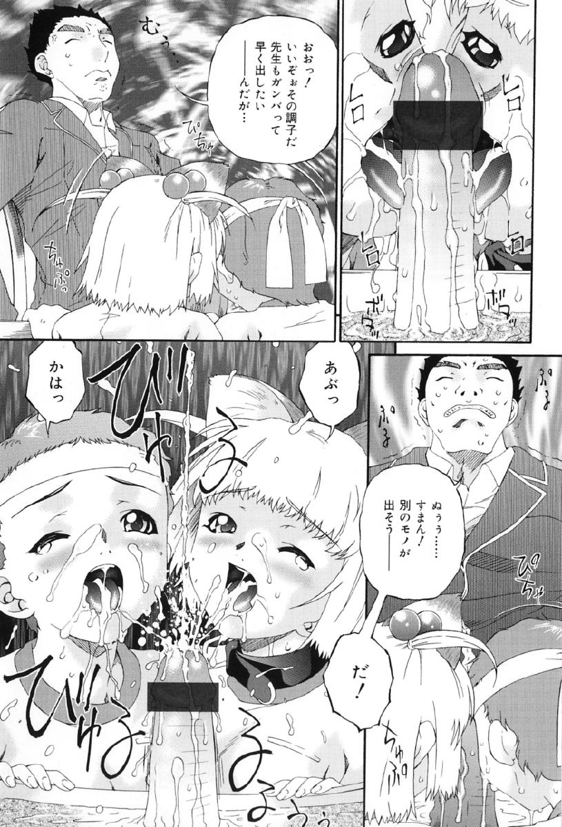 [Anthology] Junshiri - Page 28