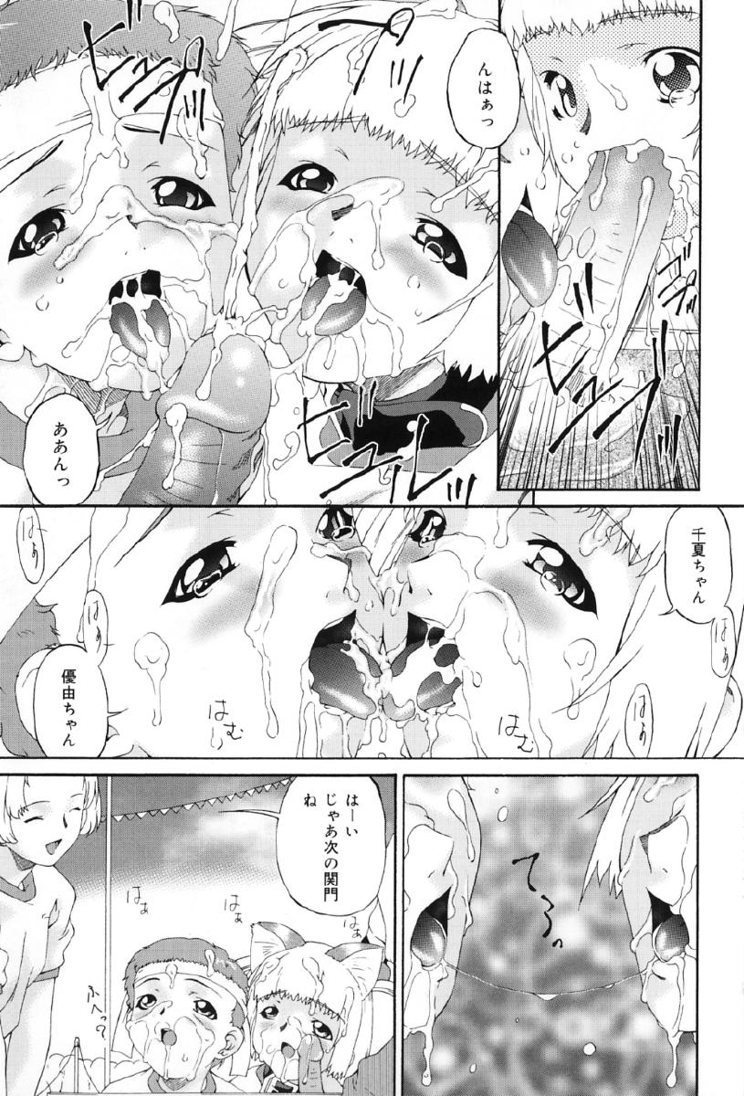 [Anthology] Junshiri - Page 30