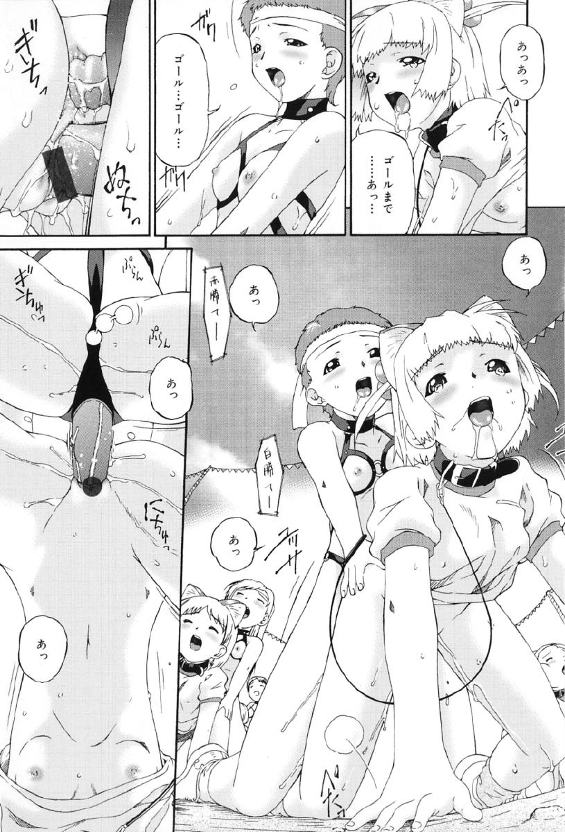 [Anthology] Junshiri - Page 38