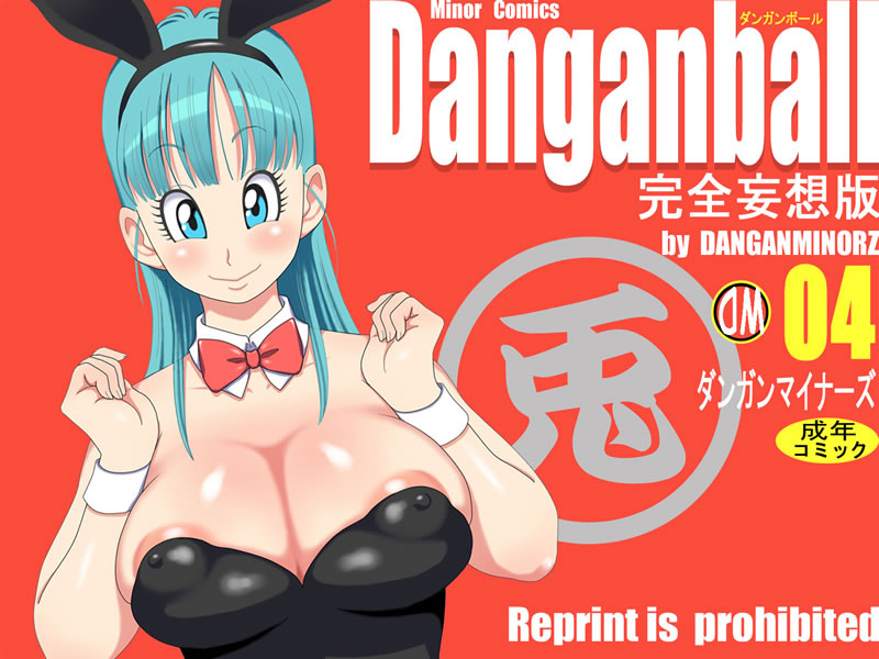 [Dangan Minorz] Danganball Kanzen Mousou Han 04 (Dragon Ball) [Portuguese-BR] - Page 1