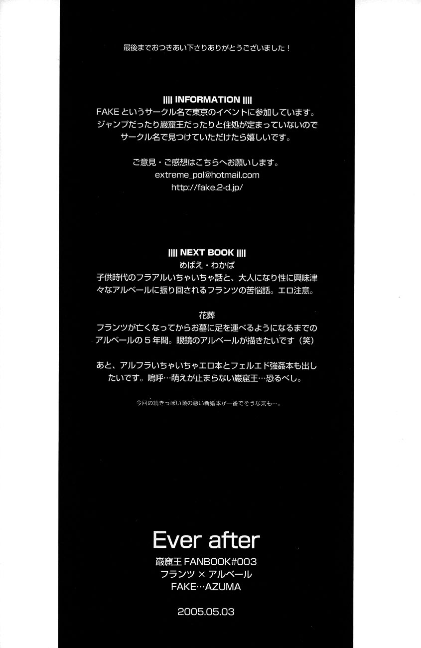 [FAKE (Azuma)] Ever after (Gankutsuou) [English] [MOY Moe Scanlations] - Page 28