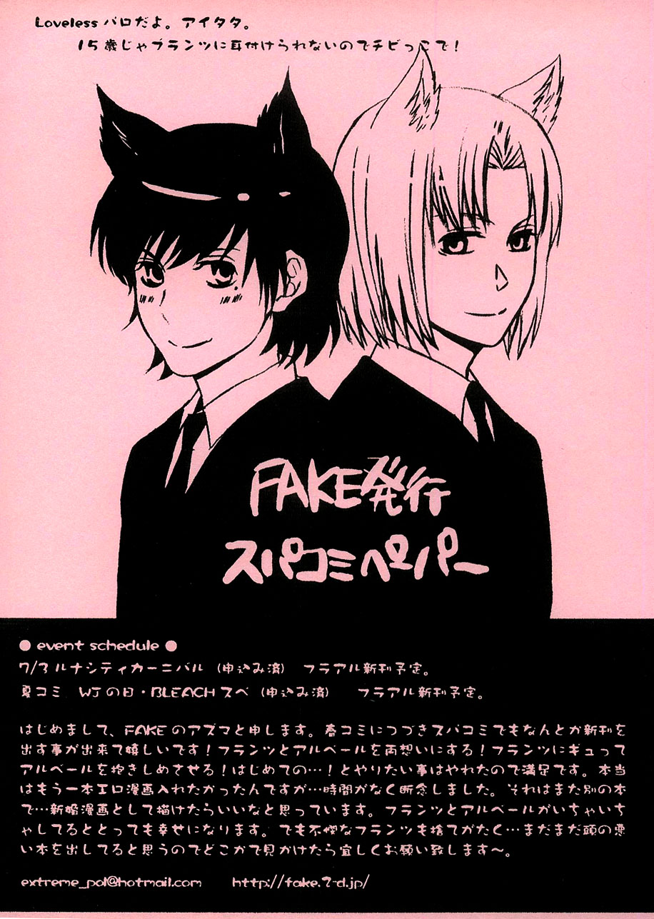 [FAKE (Azuma)] Ever after (Gankutsuou) [English] [MOY Moe Scanlations] - Page 29