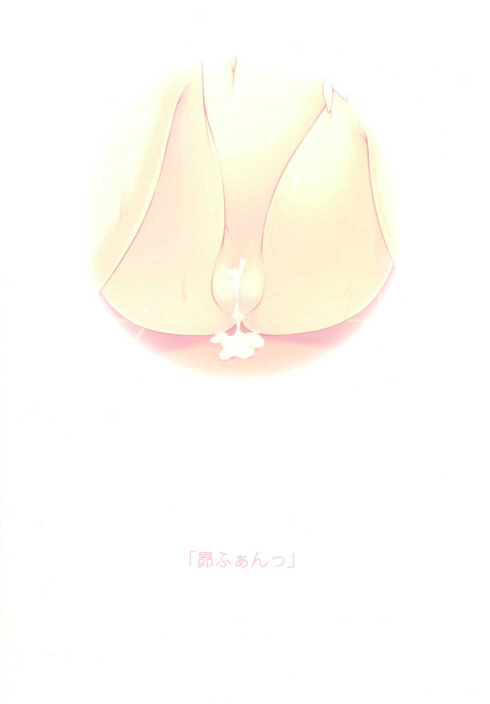 [Resemble Blue (Yuku)] Mokkan to Mimi to Bath Time (Ro-Kyu-Bu!) [Digital] - Page 24