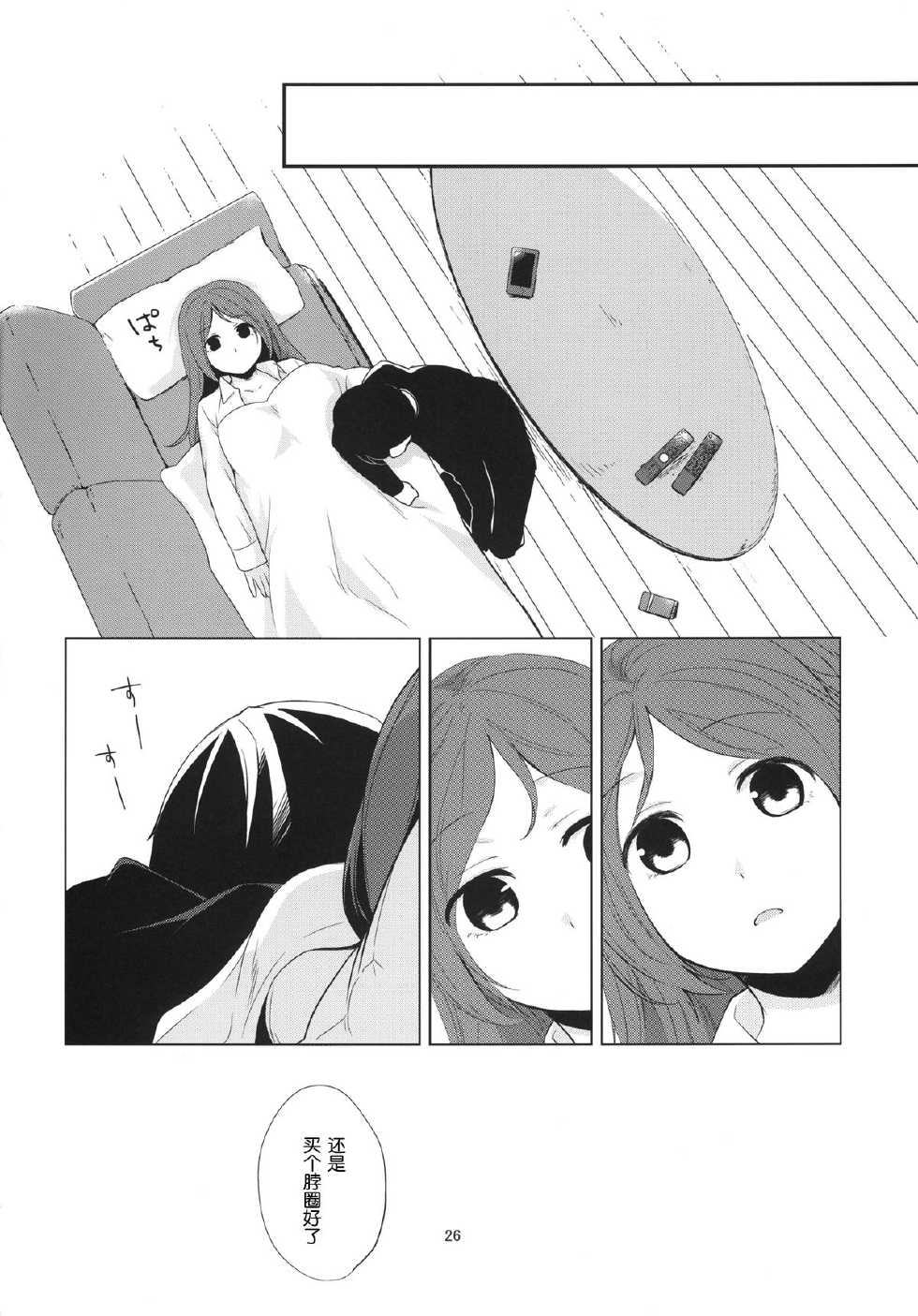 [Hitsuji 1ban Shibori (Hitsuji Hako)] Kanojo no Pet Jinsei 4 [Chinese] [脸肿汉化组] [Digital] - Page 27