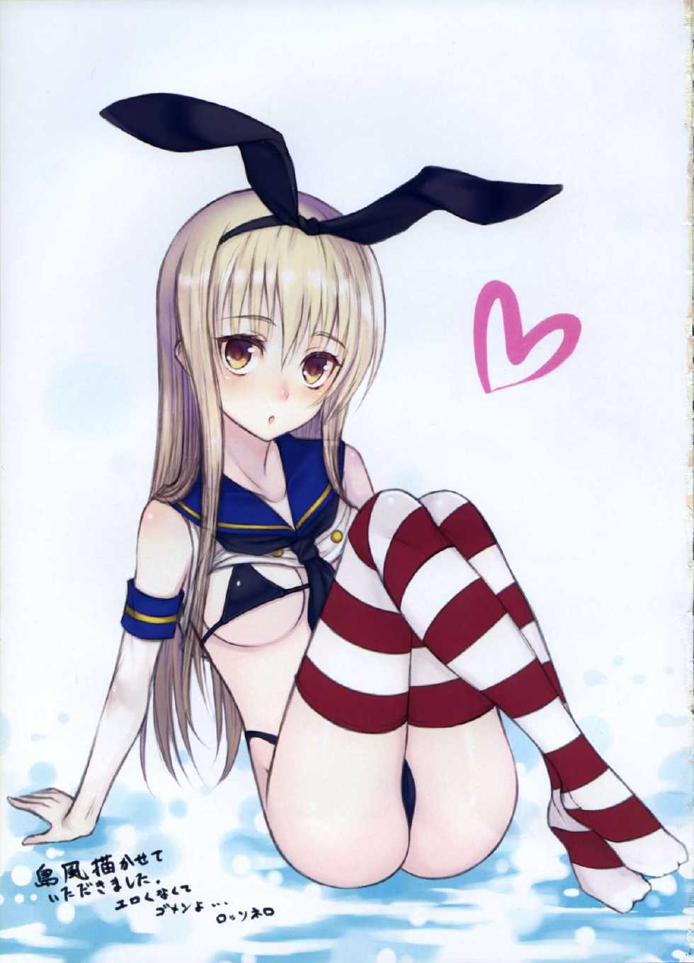(C85) [Dead Angle (Kami Miya)] KanMusu Oppai Taisen (Kantai Collection) - Page 17