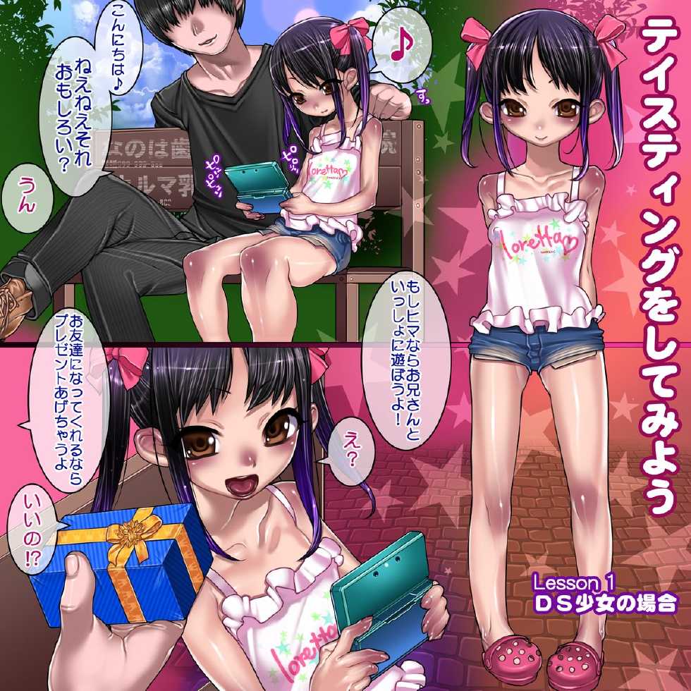 [pinkjoe] Mesu Sommelier - female sommelier - Page 2