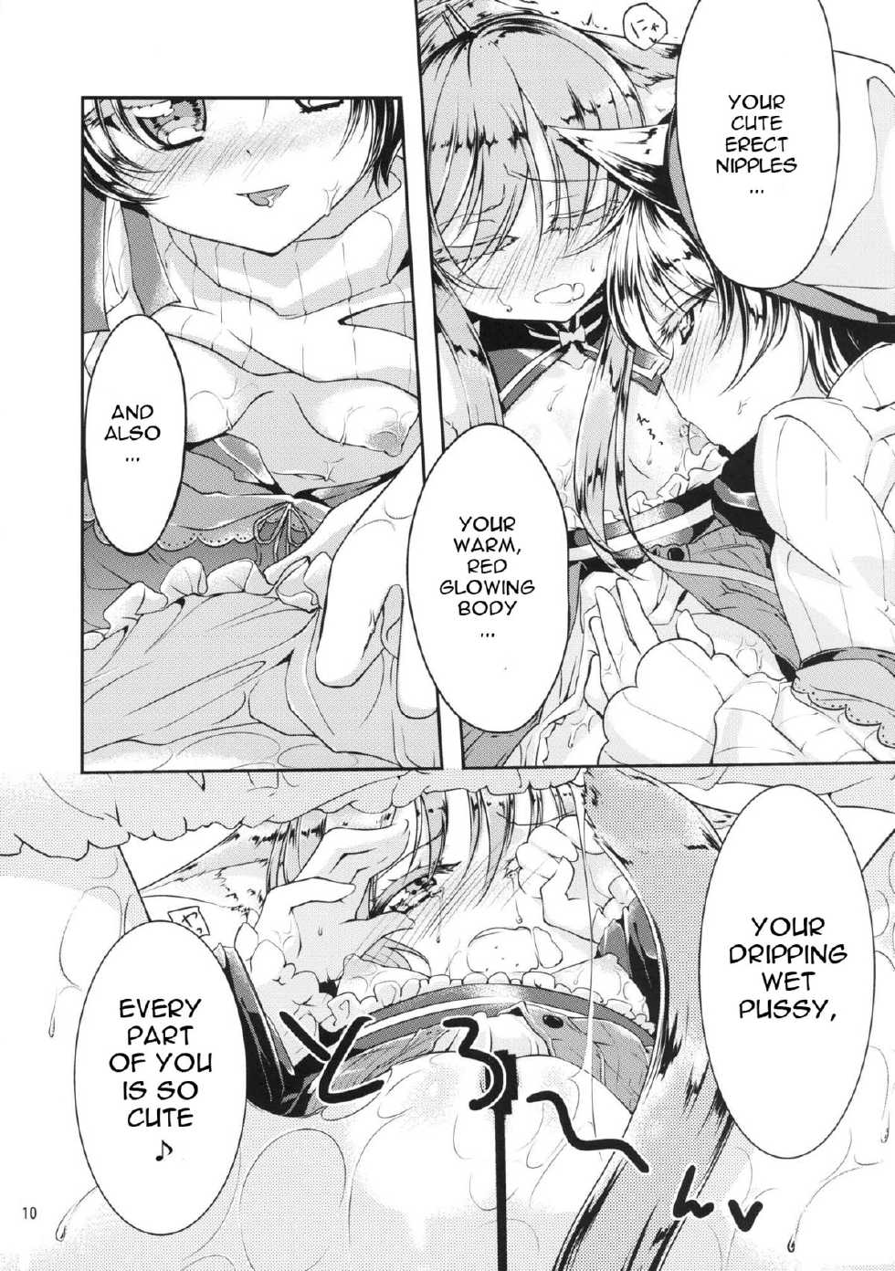 [-Sanbyaku Rokujuu do- (Shirasagi Rokuwa)] Hatsujou Medicine (Atelier Ayesha) [English] [Anon] [Digital] - Page 12