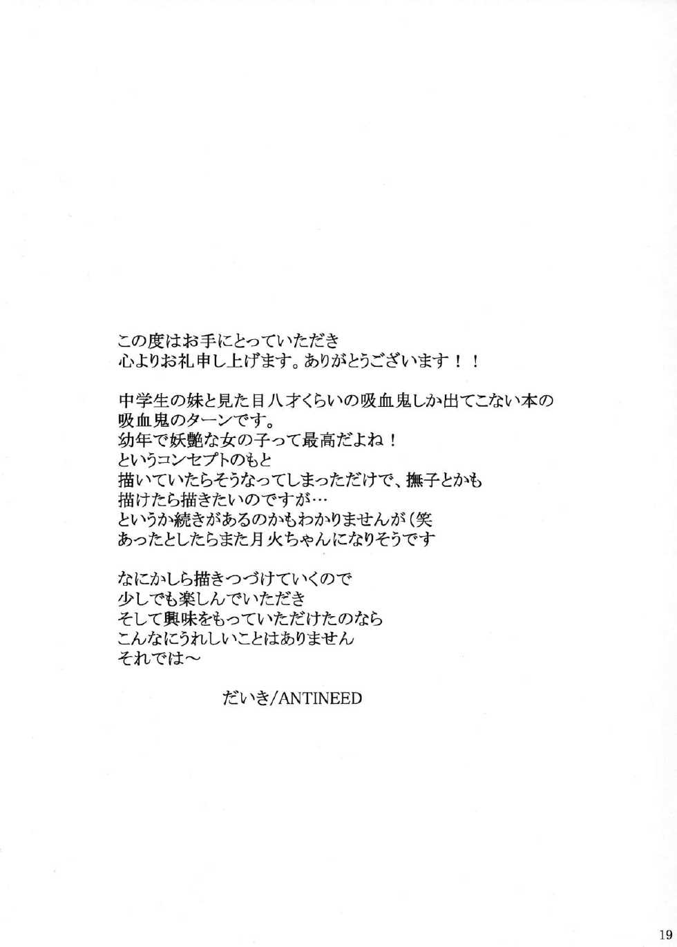 (SC56) [ANTINEED (Daiki)] Houyoku Tenshou 2 (Bakemonogatari) - Page 21