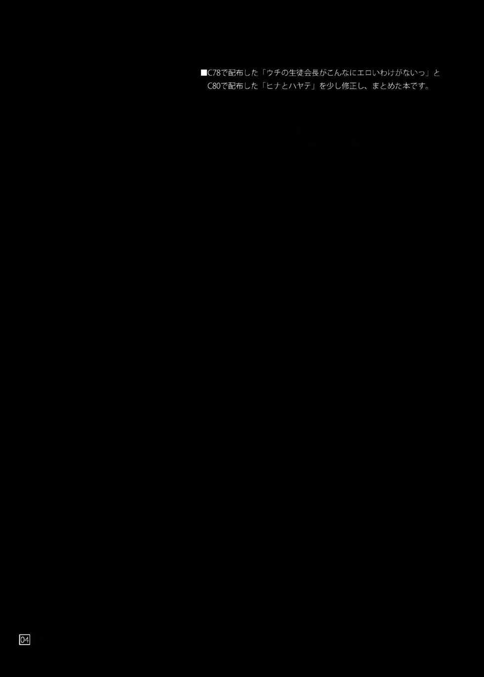 (C85) [Girigiri Nijiiro (Kamino Ryu-ya)] Hina to Hayate 1 (Hayate no Gotoku!) - Page 3