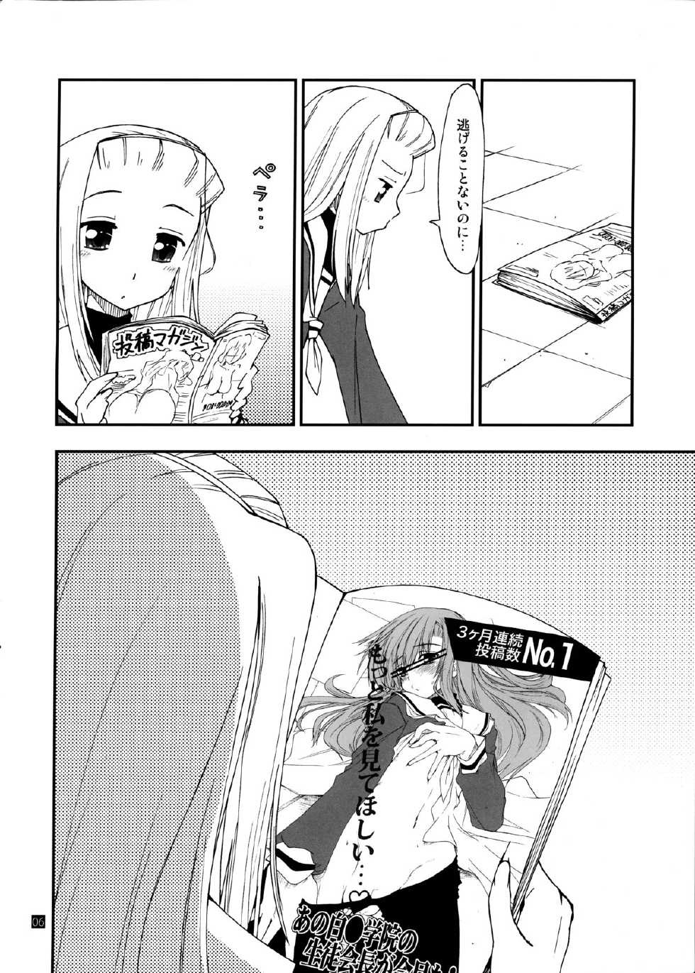 (C85) [Girigiri Nijiiro (Kamino Ryu-ya)] Hina to Hayate 1 (Hayate no Gotoku!) - Page 5