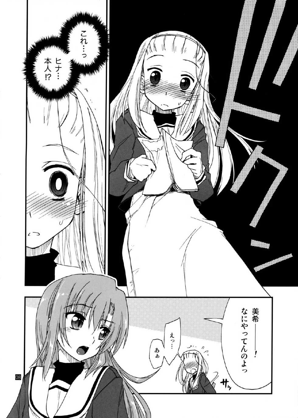 (C85) [Girigiri Nijiiro (Kamino Ryu-ya)] Hina to Hayate 1 (Hayate no Gotoku!) - Page 7