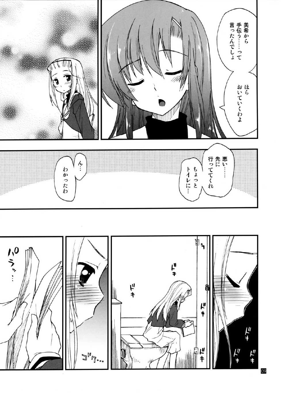 (C85) [Girigiri Nijiiro (Kamino Ryu-ya)] Hina to Hayate 1 (Hayate no Gotoku!) - Page 8