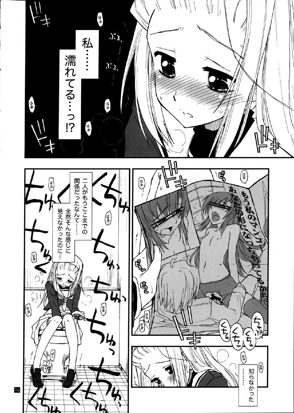 (C85) [Girigiri Nijiiro (Kamino Ryu-ya)] Hina to Hayate 1 (Hayate no Gotoku!) - Page 15