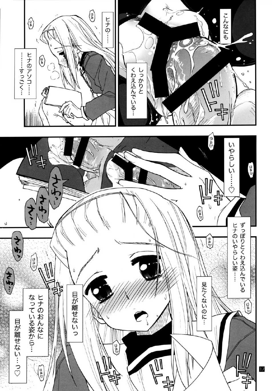 (C85) [Girigiri Nijiiro (Kamino Ryu-ya)] Hina to Hayate 1 (Hayate no Gotoku!) - Page 16