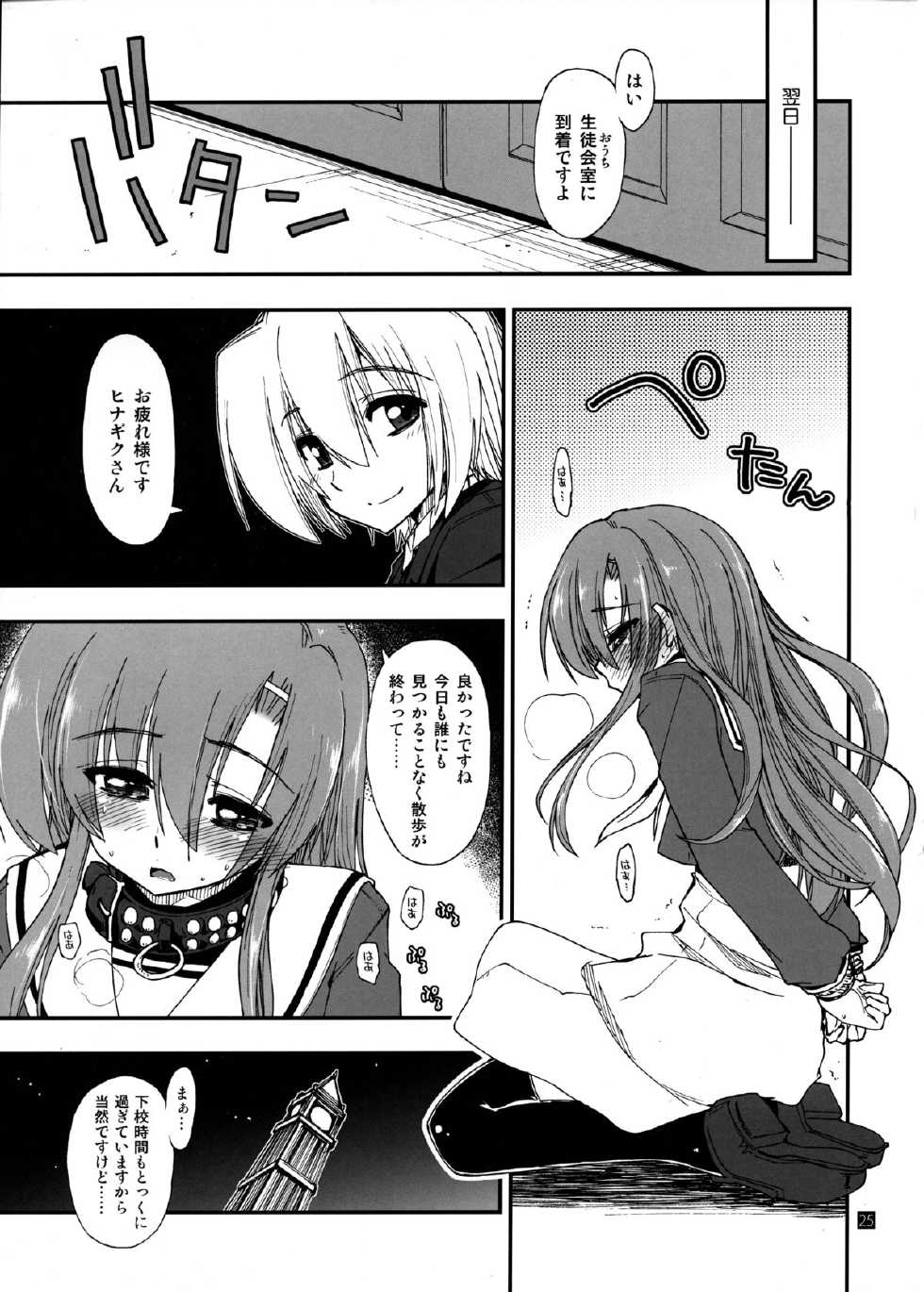 (C85) [Girigiri Nijiiro (Kamino Ryu-ya)] Hina to Hayate 1 (Hayate no Gotoku!) - Page 24