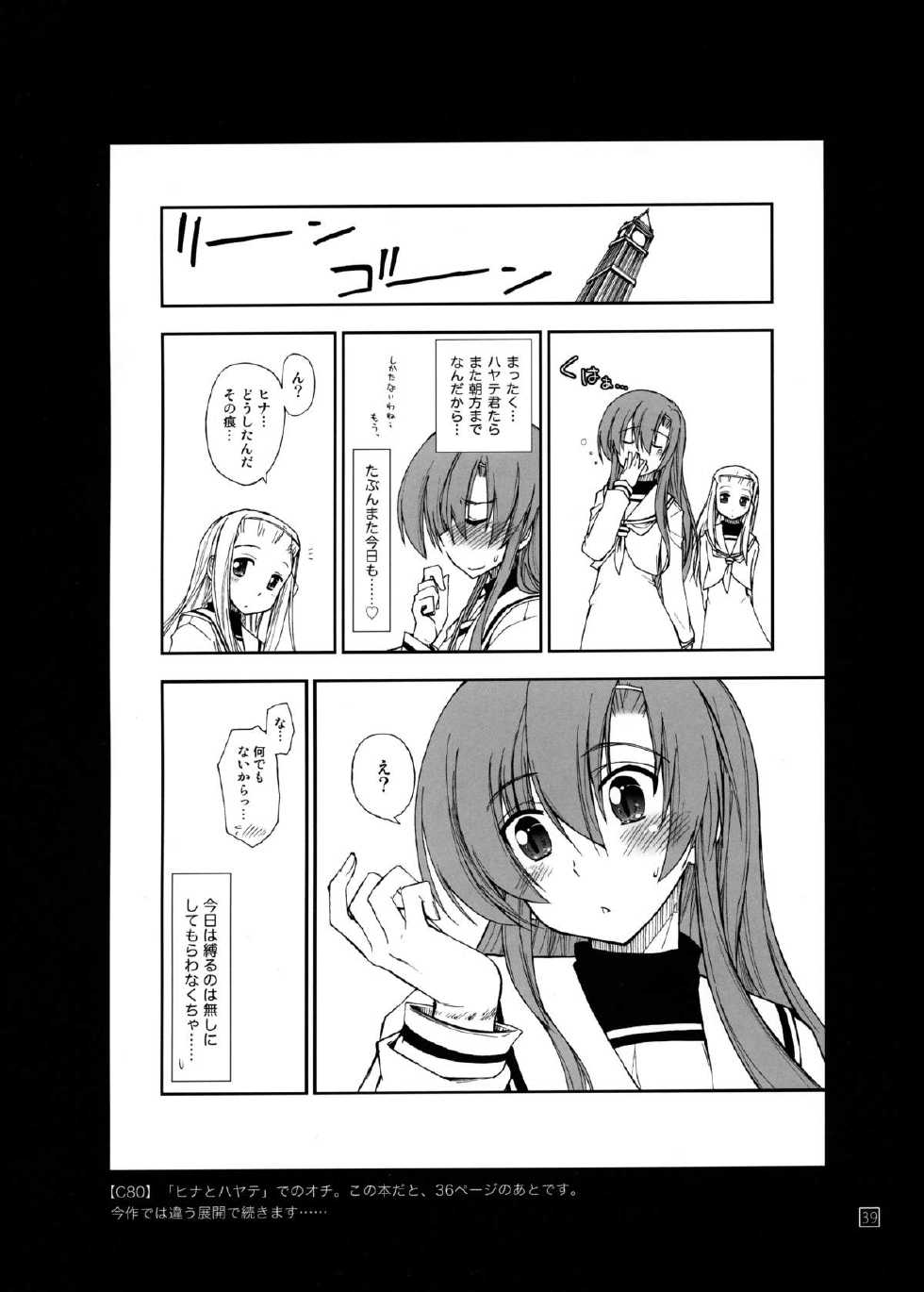 (C85) [Girigiri Nijiiro (Kamino Ryu-ya)] Hina to Hayate 1 (Hayate no Gotoku!) - Page 38