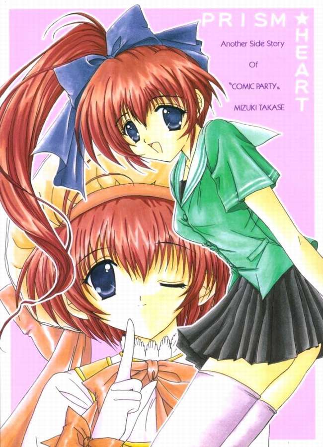 (C58) [LIPSTAR (Morisaki Tirol)] PRISM HEART (Comic Party) - Page 1