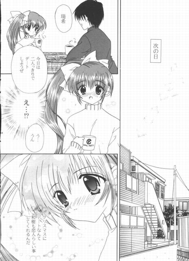 (C58) [LIPSTAR (Morisaki Tirol)] PRISM HEART (Comic Party) - Page 10