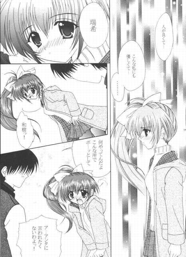 (C58) [LIPSTAR (Morisaki Tirol)] PRISM HEART (Comic Party) - Page 13