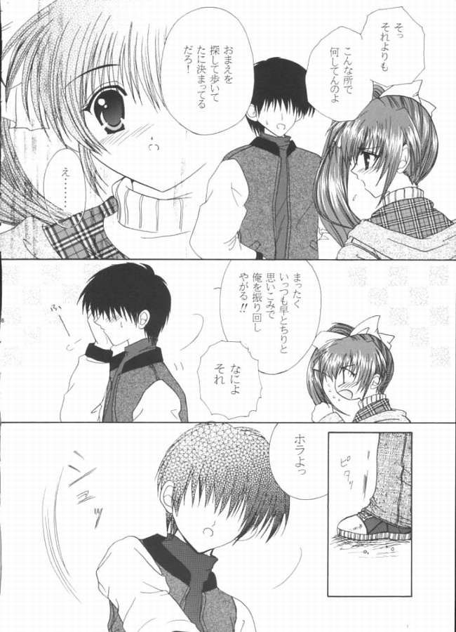 (C58) [LIPSTAR (Morisaki Tirol)] PRISM HEART (Comic Party) - Page 14