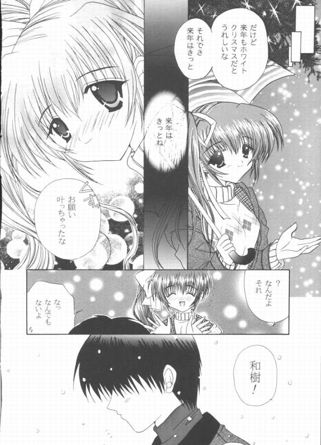 (C58) [LIPSTAR (Morisaki Tirol)] PRISM HEART (Comic Party) - Page 18