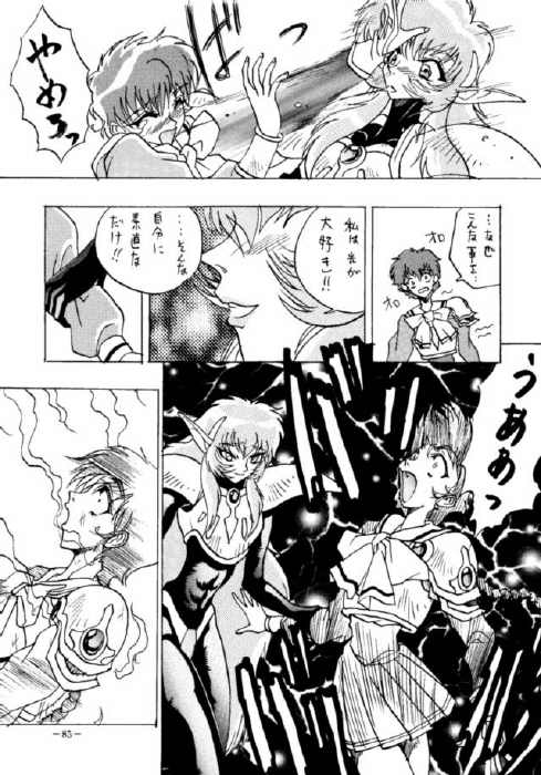Rayearth – ModX (Futa) - Page 5