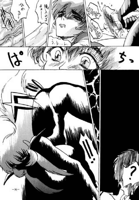 Rayearth – ModX (Futa) - Page 10