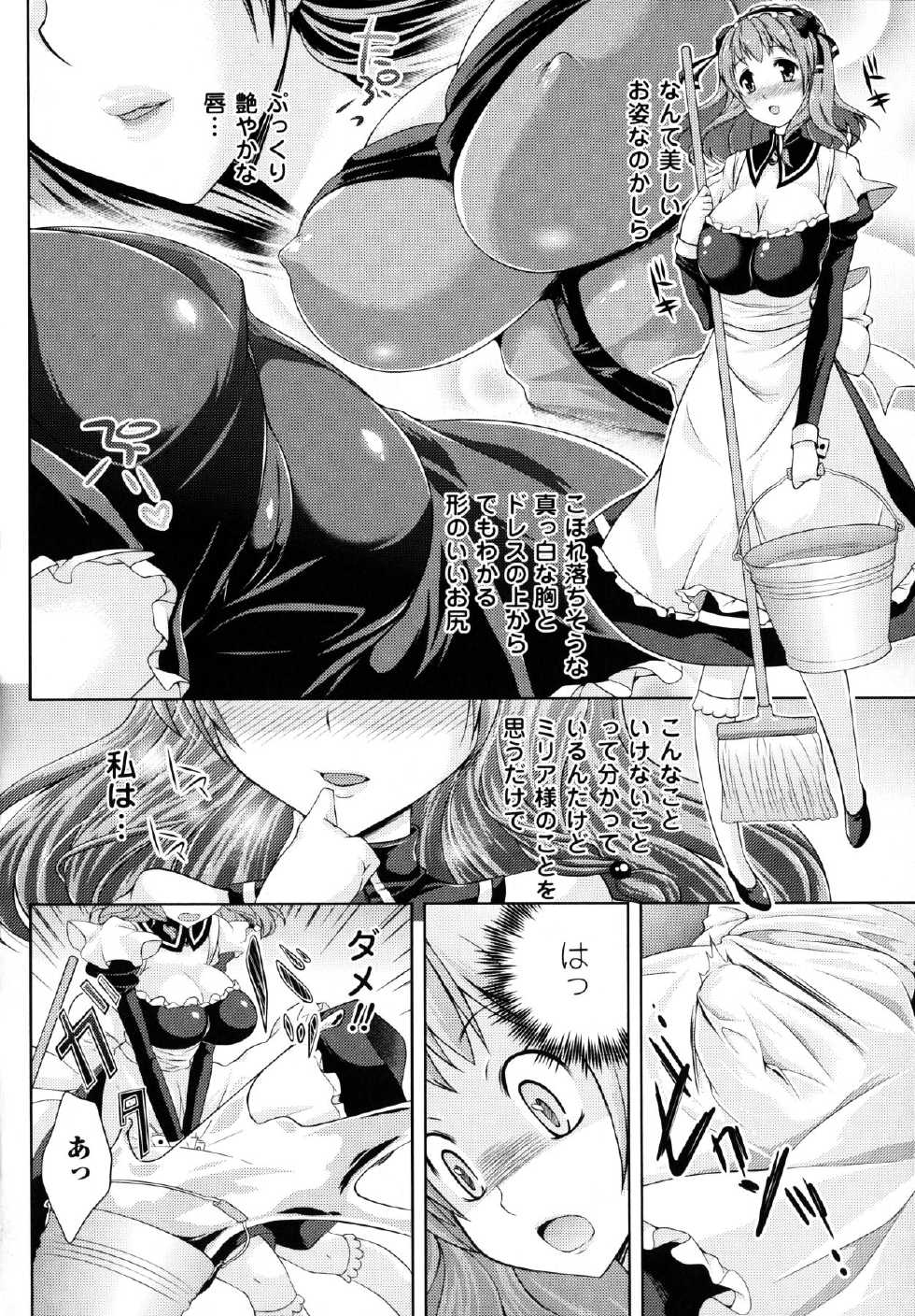 [Shidou Mayuru] Futanarikko Café ni Youkoso - Page 22