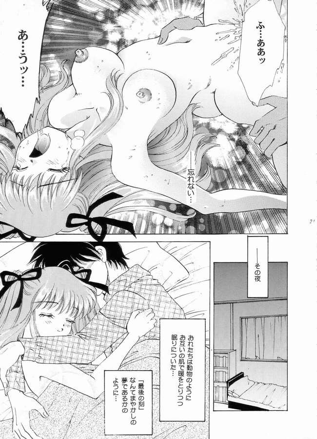 [Ginrinkyuu (Ginrinkyuu, You Aimu)] A DAY TODAY (Kanon) - Page 15