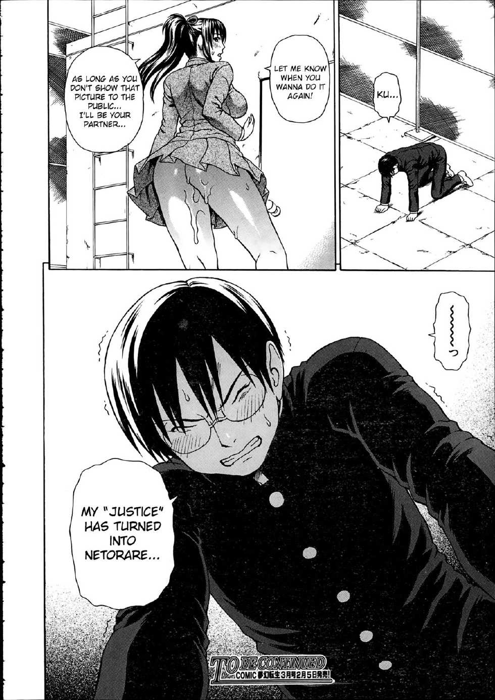 [Dakouin Saburou] Seigi no Netori Ch. 1-3 [English] [Mikakunin] - Page 30