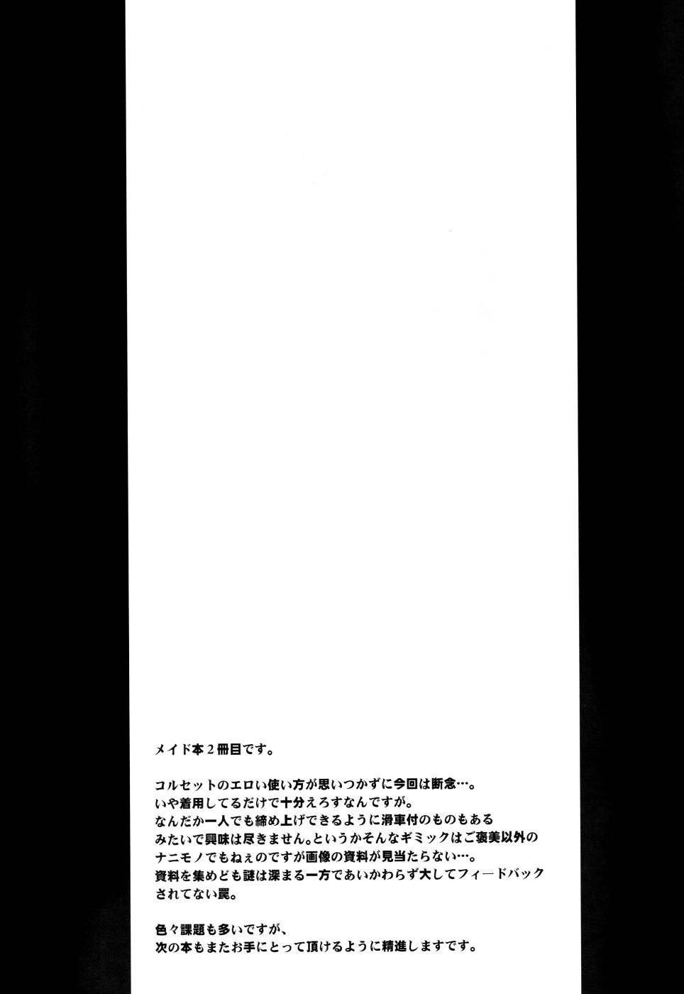 (C72) [BUFFALOW PROPAGANDA. (Oshare Kyoushitsu.)] MAI DOG LOVE 2 [Italian] [JPastore6] - Page 20