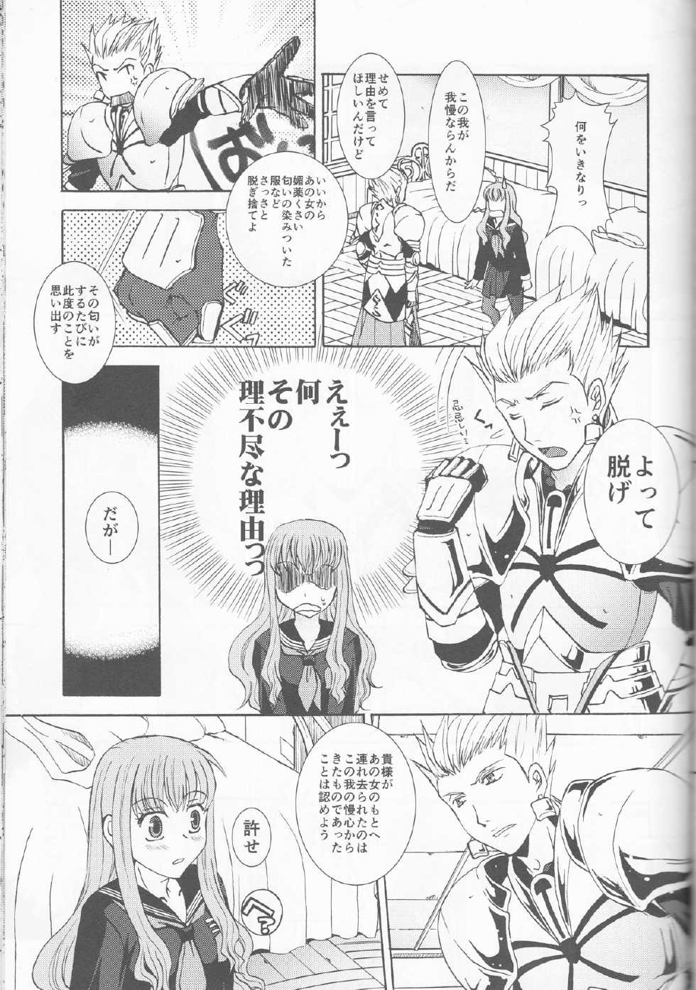 (C85) [Taiyaki Yaketa (Ikeda Shuuko)] IT BLOOMS AND FALLS. (Fate/EXTRA CCC) - Page 29