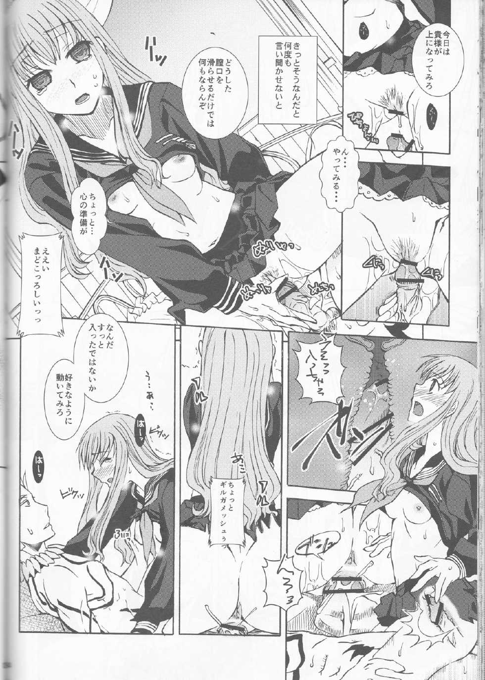 (C85) [Taiyaki Yaketa (Ikeda Shuuko)] IT BLOOMS AND FALLS. (Fate/EXTRA CCC) - Page 34