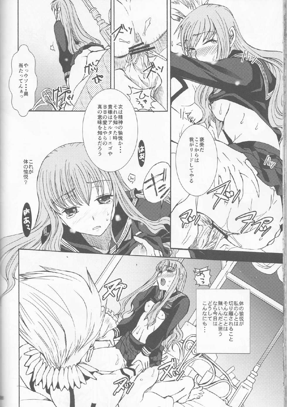 (C85) [Taiyaki Yaketa (Ikeda Shuuko)] IT BLOOMS AND FALLS. (Fate/EXTRA CCC) - Page 36