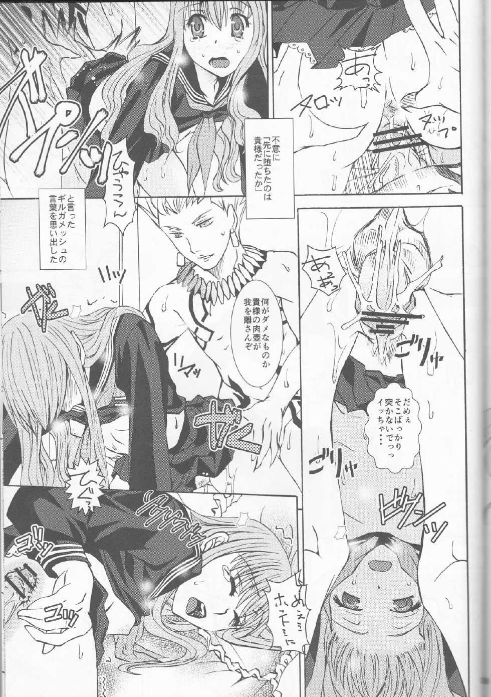 (C85) [Taiyaki Yaketa (Ikeda Shuuko)] IT BLOOMS AND FALLS. (Fate/EXTRA CCC) - Page 37