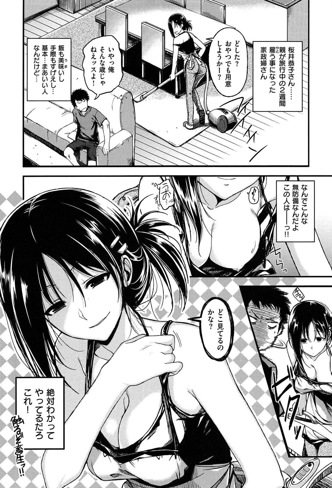 [Hirama Hirokazu] Zettai Koubi Sengen - Page 27