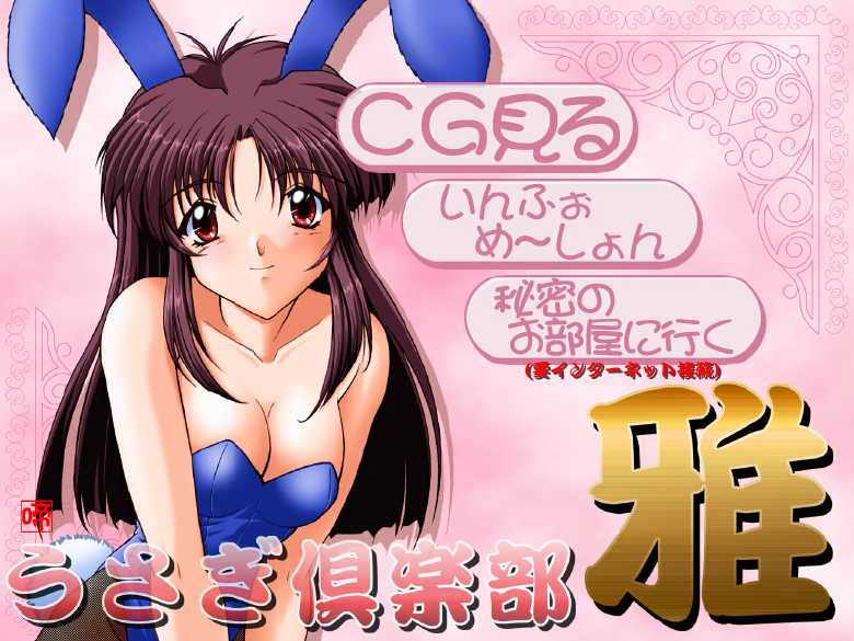 [USAGI CLUB] MIYABI - Page 31