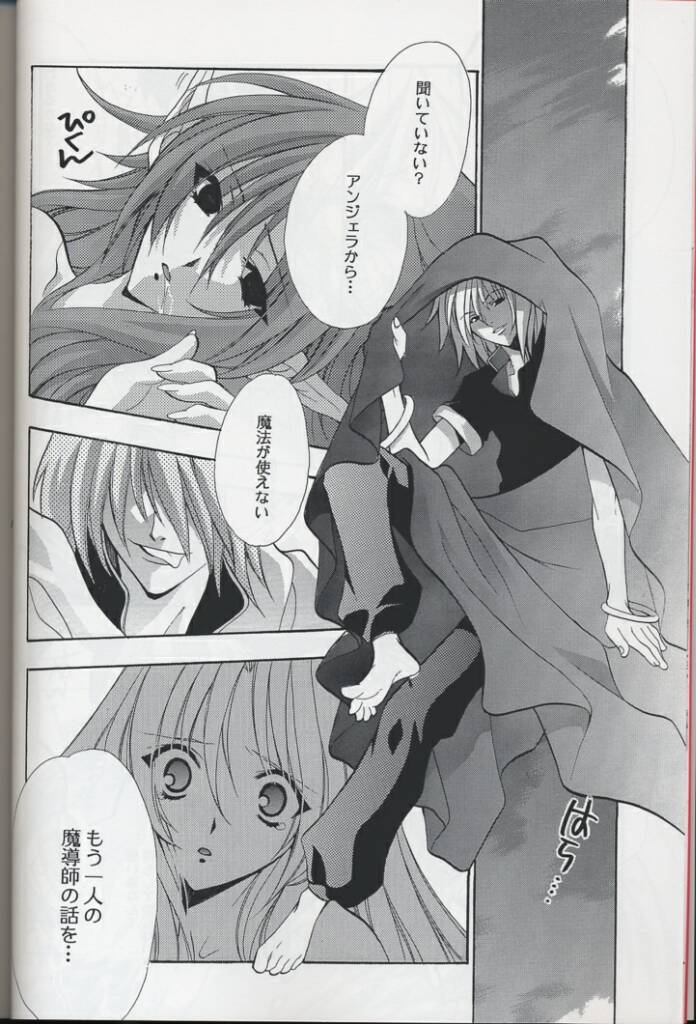 [NIKKA, Kokuritsu Shounen (Mario Kaneda,  Imamura Youko)] National Kid 7 (Seiken Densetsu 3) - Page 9