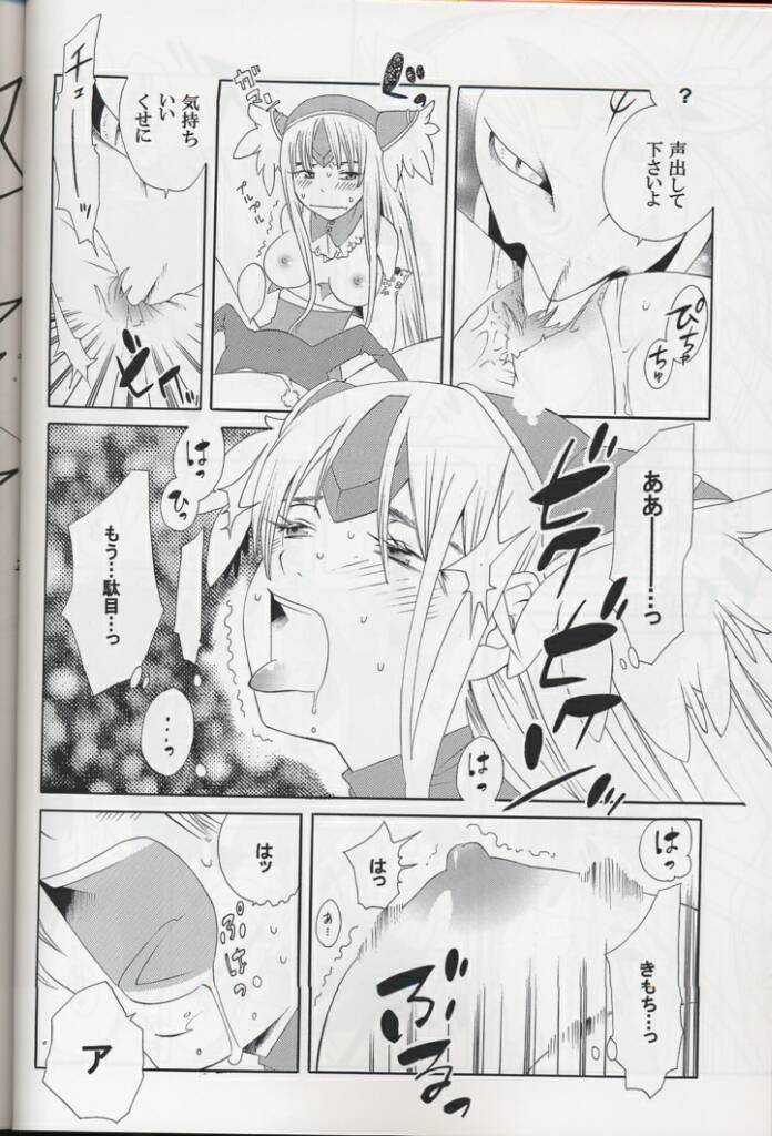 [NIKKA, Kokuritsu Shounen (Mario Kaneda,  Imamura Youko)] National Kid 7 (Seiken Densetsu 3) - Page 23