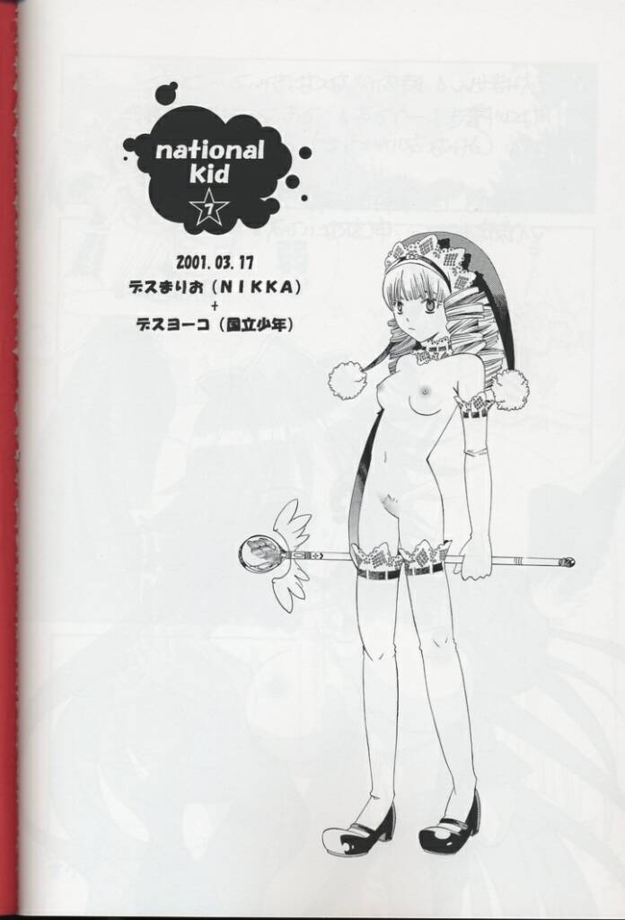[NIKKA, Kokuritsu Shounen (Mario Kaneda,  Imamura Youko)] National Kid 7 (Seiken Densetsu 3) - Page 28
