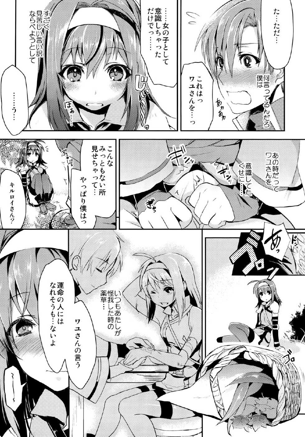 [Omoiukabi Enikki (Yajiro Masaru)] Uiui (Fire Emblem Radiant Dawn) - Page 9