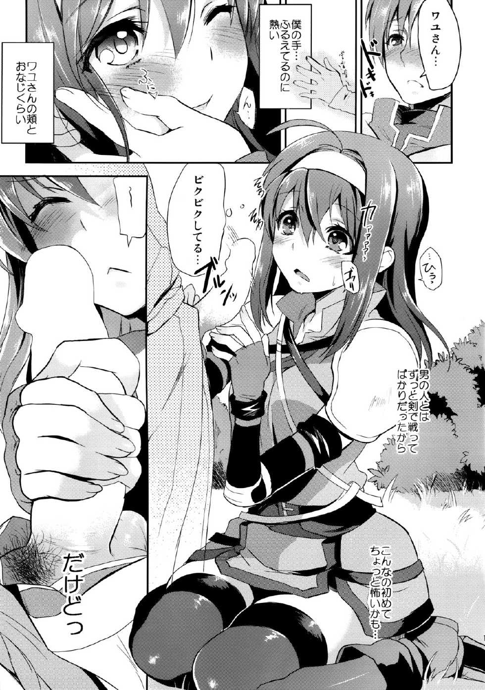 [Omoiukabi Enikki (Yajiro Masaru)] Uiui (Fire Emblem Radiant Dawn) - Page 11