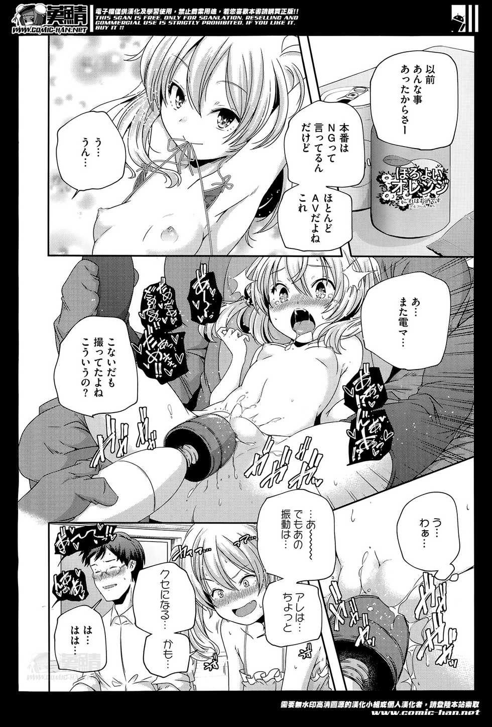 COMIC Megastore Alpha 2014-05 - Page 24