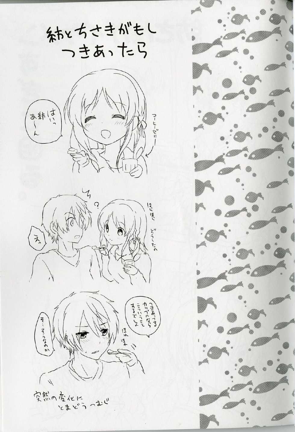 (Mimiket 30) [Kurimomo (Tsukako)] Horoyoi Rabbit (Nagi no Asukara) - Page 19