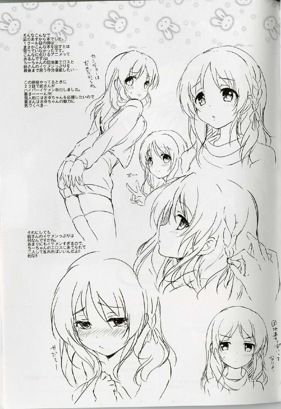 (Mimiket 30) [Kurimomo (Tsukako)] Horoyoi Rabbit (Nagi no Asukara) - Page 20