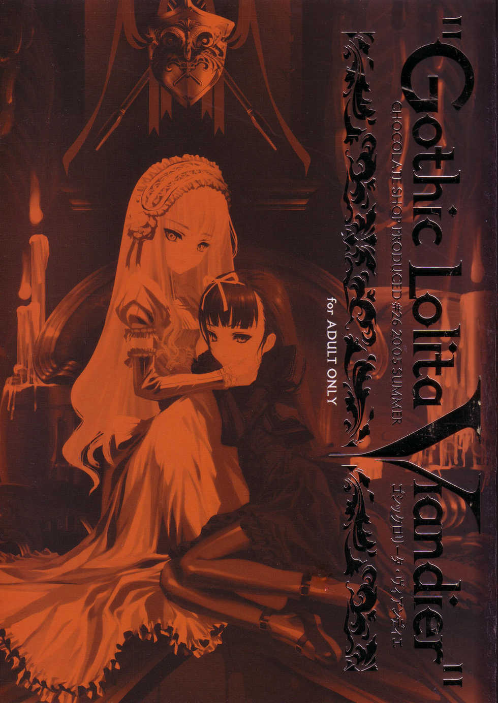 (C68) [Chocolate Shop (CHOCO)] Gothic Lolita Viandier [English] - Page 1