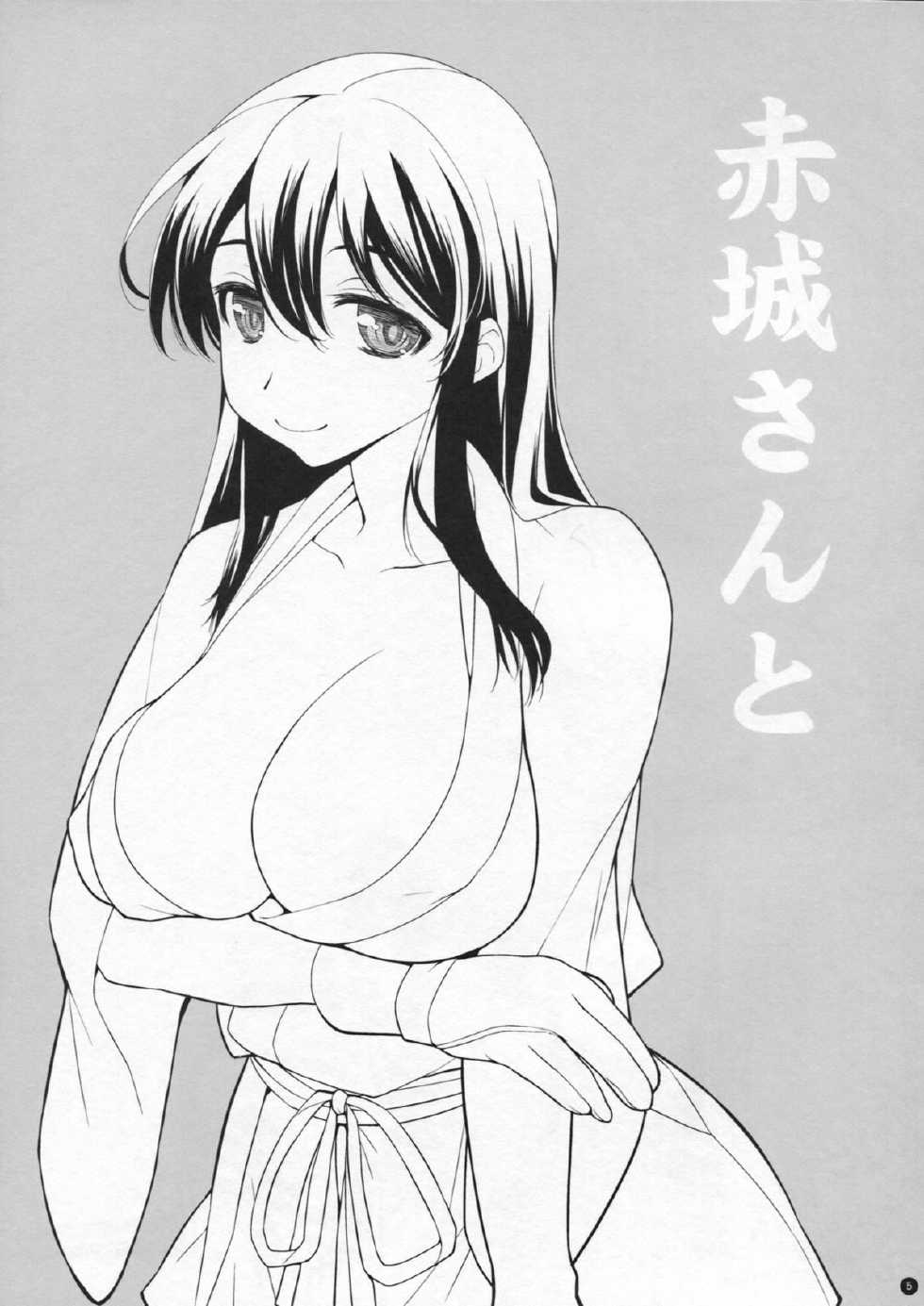 (Gunrei Bu Shuho & Houraigekisen! Yo-i! Goudou Enshuu) [Yamaguchi Print (Tamaki Yayoi)] Kaga-san to Akagi-san (Kantai Collection) - Page 4