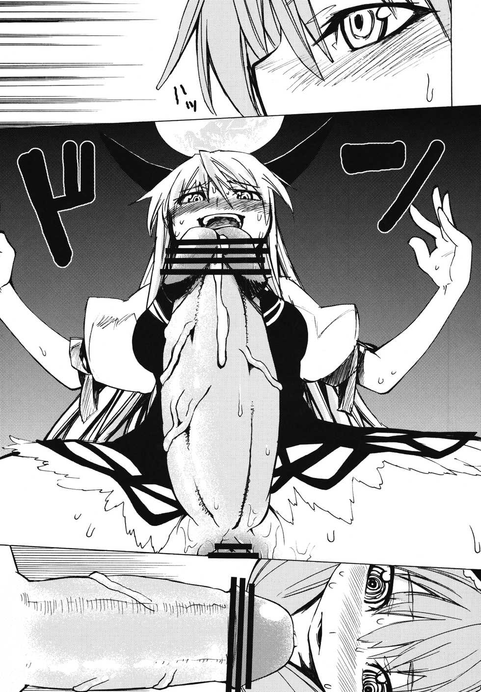 [BURUMAN (Tajima Yuki, KANZUME, Kuusou Kappa)] Puni (Touhou Project) [Digital] - Page 28