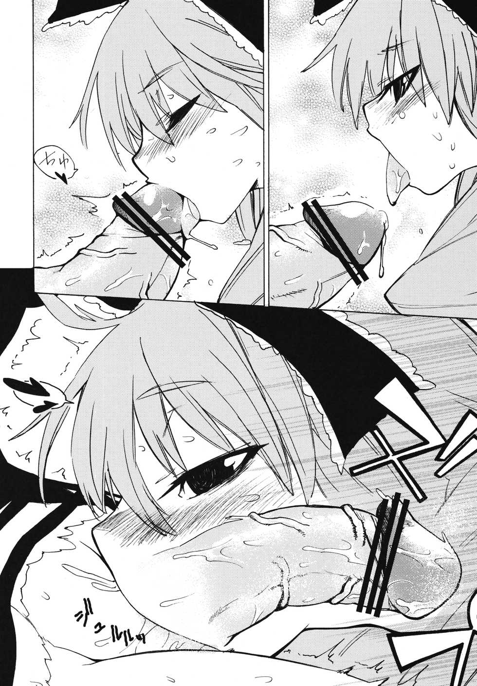 [BURUMAN (Tajima Yuki, KANZUME, Kuusou Kappa)] Puni (Touhou Project) [Digital] - Page 29