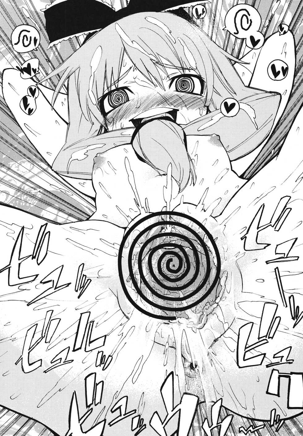 [BURUMAN (Tajima Yuki, KANZUME, Kuusou Kappa)] Puni (Touhou Project) [Digital] - Page 33